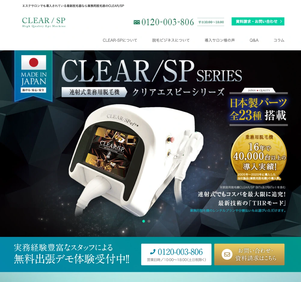 CLEAR/SPSERIES