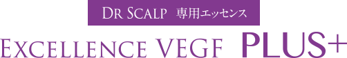 Dr Scalp 専用エッセンス Excllence Vegf Plus+