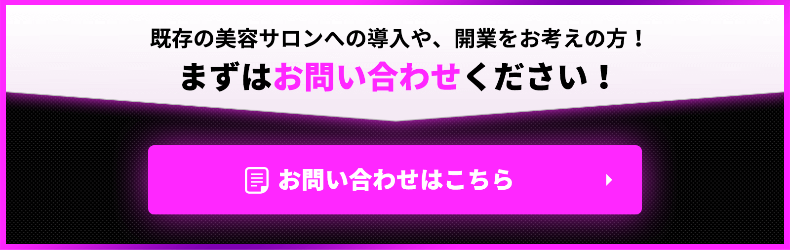 お問い合わせはこちら